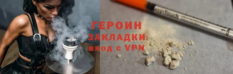 наркошоп  Емва  Героин Heroin 