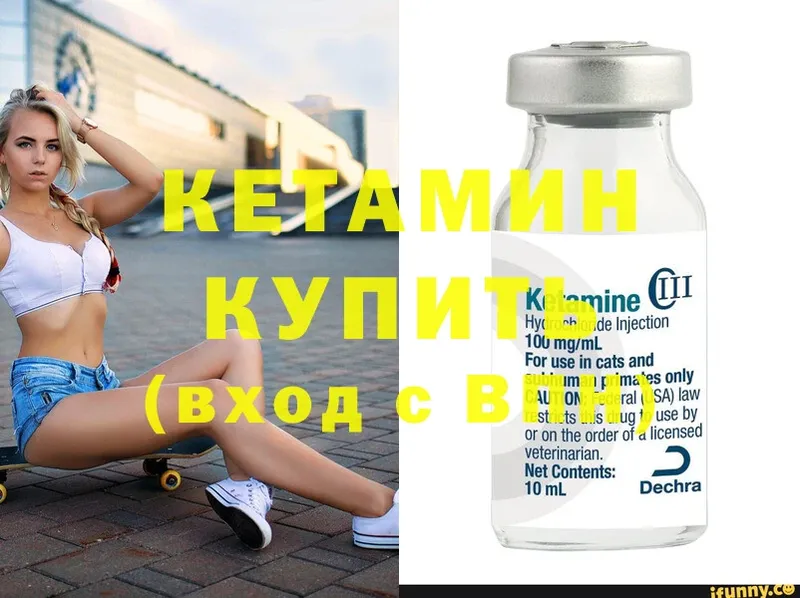 КЕТАМИН ketamine  hydra рабочий сайт  Емва  хочу наркоту 