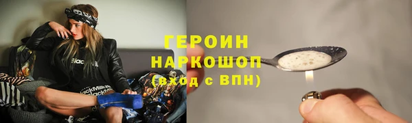 героин Богородицк