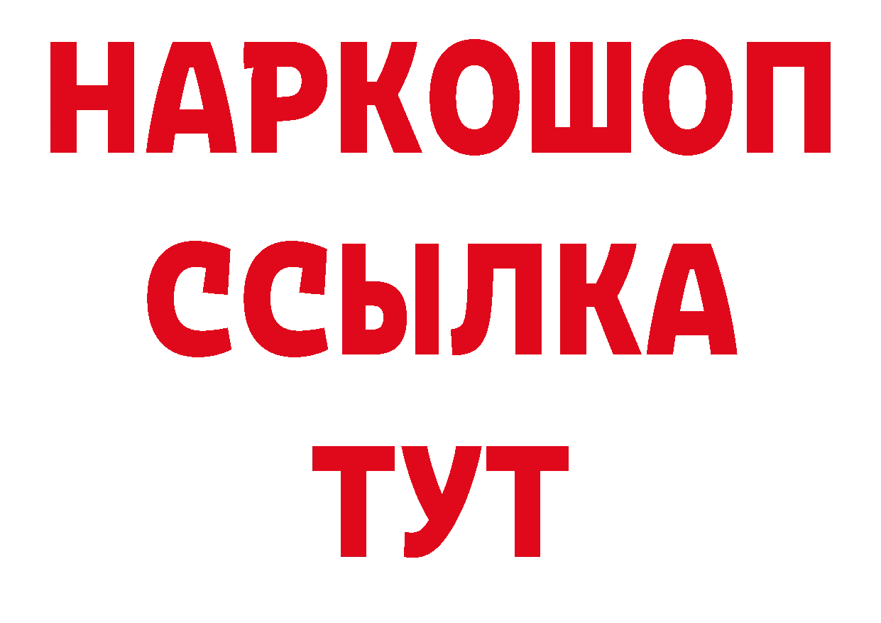 Где продают наркотики? сайты даркнета какой сайт Емва